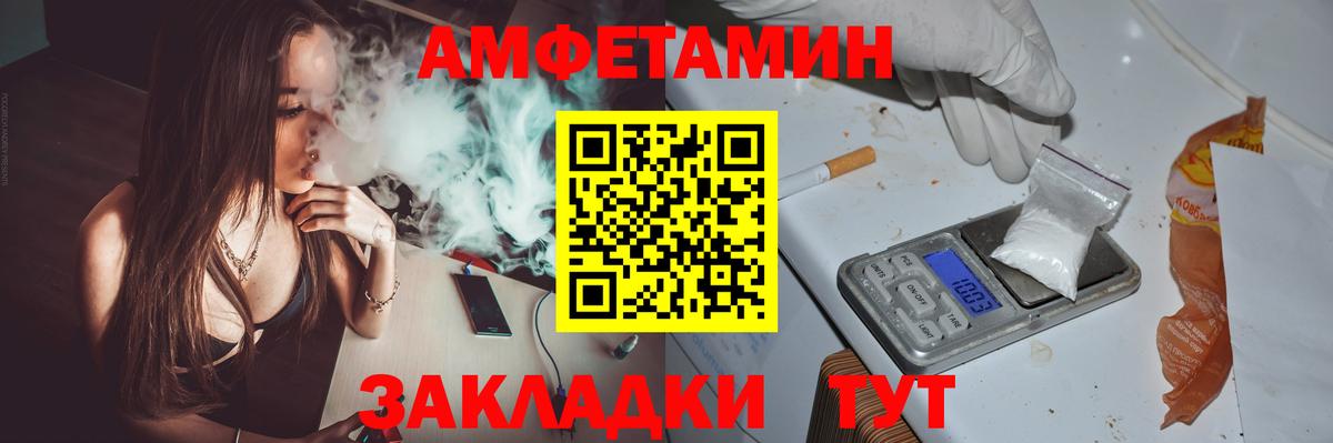 Амфетамин VHQ  Вход с VPN  Амфетамин  Брянск 