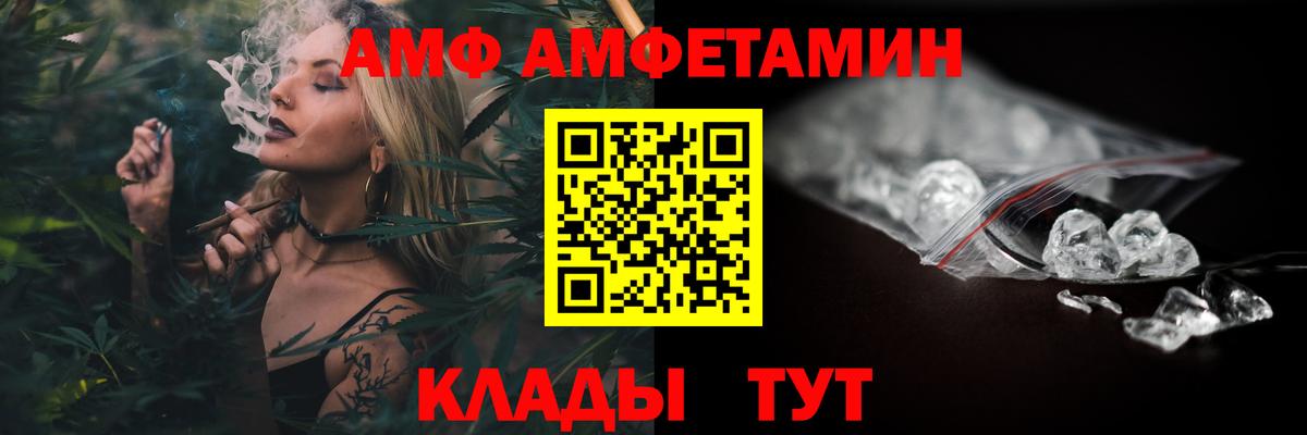 Амфетамин 97% Брянск