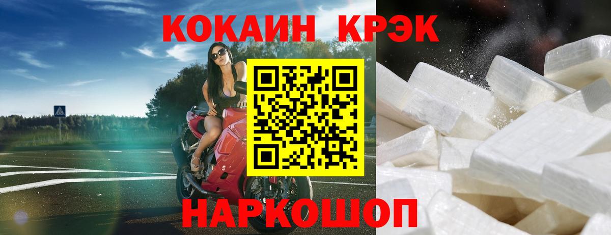 Брянск  COCAIN Fish Scale  Вход с VPN  Кокаин Columbia 