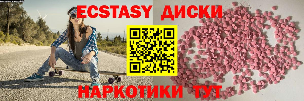 Ecstasy MDMA  Вход с VPN  Ecstasy  Брянск 