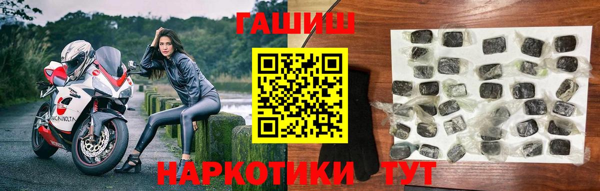 Гашиш 40% ТГК  ГАШ Cannabis  Вход с VPN  ГАШ  Брянск 
