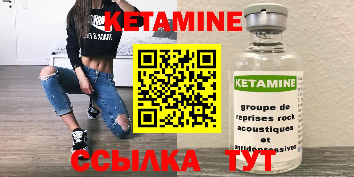 КЕТАМИН VHQ  Вход с VPN  Кетамин ketamine  Брянск 