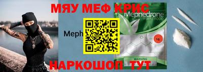 мефедрон мука Тула