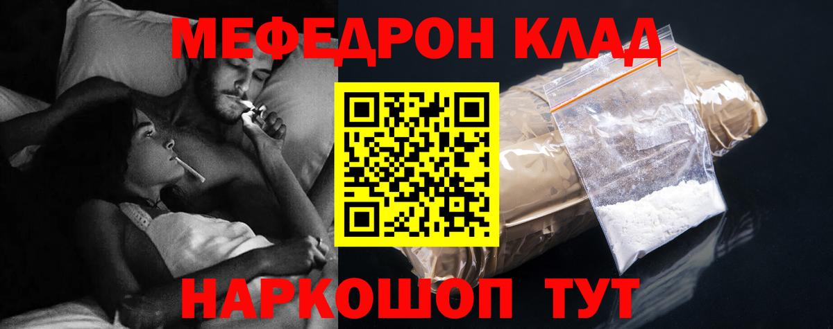 Мефедрон мука  Мефедрон  Меф 4 MMC  Брянск  Вход с VPN 