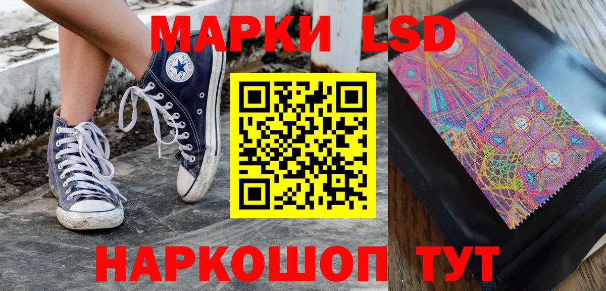 Брянск  сколько стоит  Вход с VPN  Наркотические марки 1,5мг 