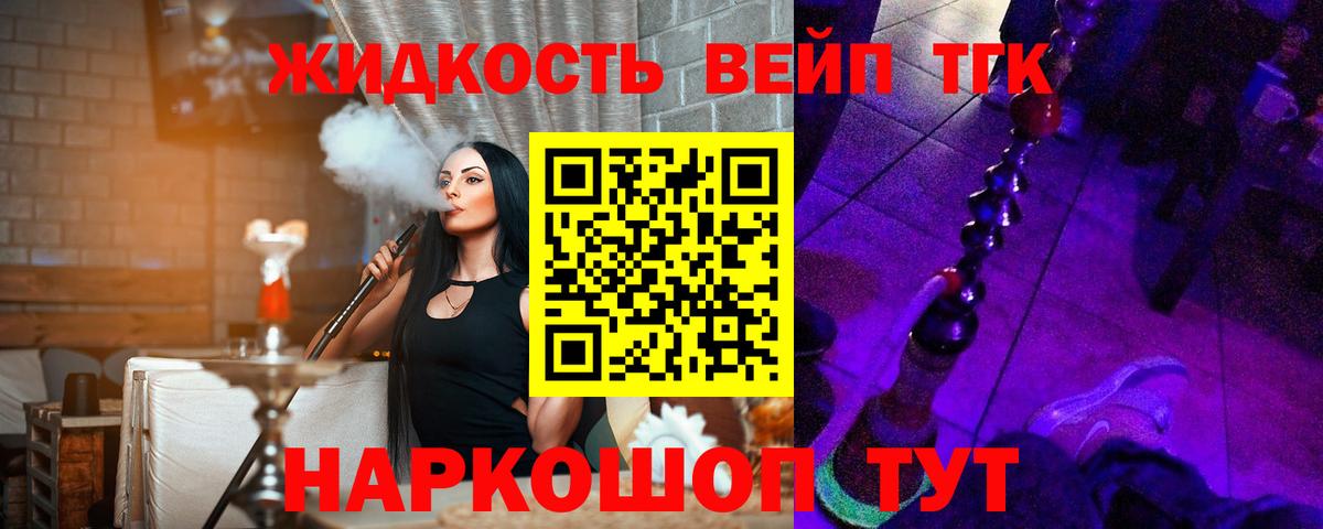 Дистиллят ТГК гашишное масло  Дистиллят ТГК вейп с тгк  Брянск  Вход с VPN 