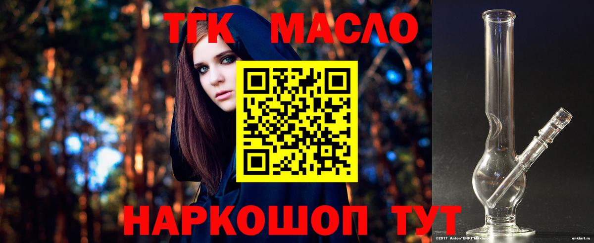 ТГК вейп с тгк Брянск